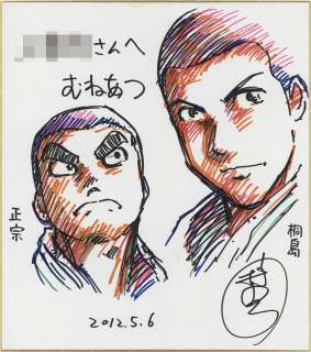 Yuu Muraoka Hand-Drawn Color Shikishi "Muneatsu" | Mandarake (Big Web)