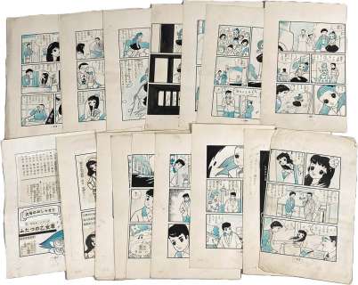 Yukio Tani Handwritten manuscript 20 sheets | Mandarake (Big Web)
