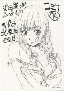 MARUTA Hand-Drawn Illustration "Kimi Kiss" Mao Mizusawa | Mandarake (Big Web)