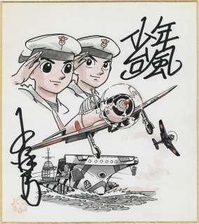 Satoru Ozawa hand-drawn Hand-Drawn Color Shikishi "Shonen Typhoon" | Mandarake (Big Web)