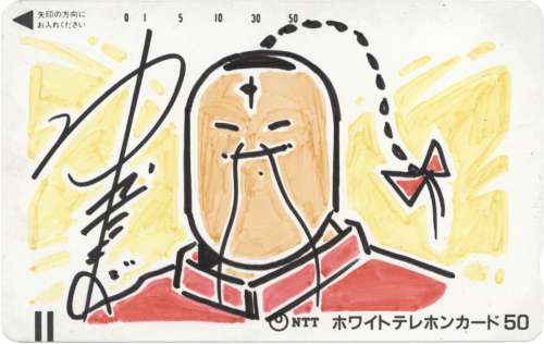 Yudetamago (Yoshinori Nakai) Hand-Drawn Illustration Signed Telephone Card (Teleca) "Kinnikuman" | Mandarake (Big Web)