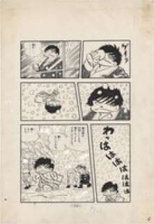 George Akiyama’s Hand-Drawn Manuscript "Zeni Geba" | Mandarake (Big Web)
