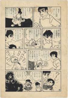 Shotaro Ishimori Hand-Drawn Manuscript "Red Genie" | Mandarake (Big Web)
