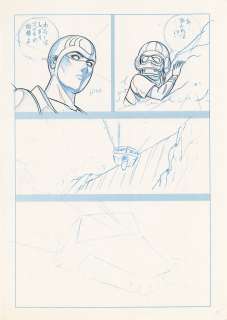 Buichi Terasawa Hand-Drawn Manuscript "Cobra" | Mandarake (Big Web)