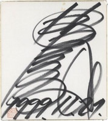 Hiroshi Fujioka Hand-Drawn Shikishi | Mandarake (Big Web)