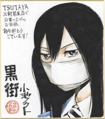 Nocto Koike Hand-Drawn Color Shikishi "Kuromachi" | Mandarake (Big Web)
