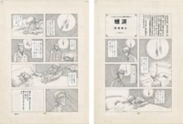 Koji Tani (a.k.a. Yoji Kagemizo) Hand-Drawn Manuscript "Raw Tears" - 2 Sheets | Mandarake (Big Web)