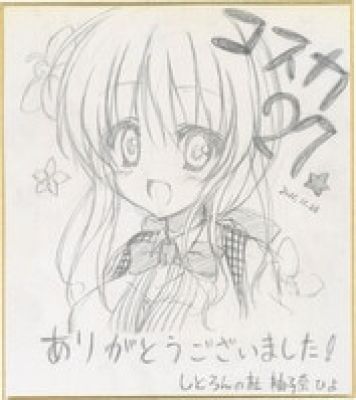 Yuzuna Hiyo’s Hand-Drawn Shikishi on a shikishi (decorative paper board) | Mandarake (Big Web)