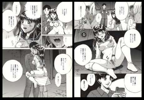 Shinra, Shizuki - 2 Original page - Private Tutor | Catawiki