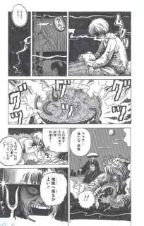 Noroi, Michiru - 1 Original page - Millenium Centipede - Le centipède Millénaire - 1998 | Catawiki