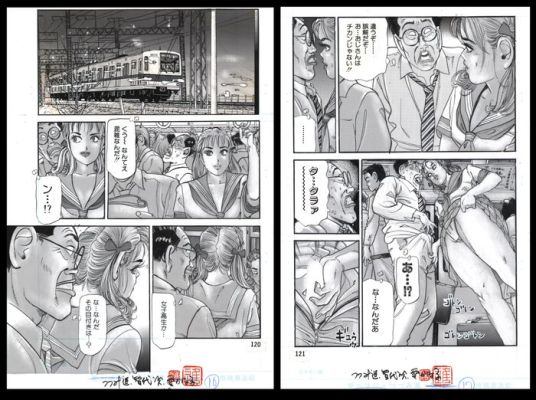 Chiyoji, Tomo - 2 Original page - Miss 130 | Catawiki