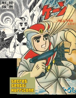 Secret Sentai Hurricane | Cover | Hiroshi Kaizuka | Adventure King 1966 | Sultans of Manga