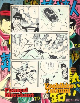 Funeral Merchant | Bullet Tarō | Yoshihiro Tatsumi | pgs. 129>131 | Sultans of Manga