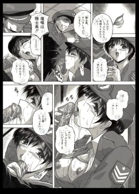 Shirafu - 1 Original page - Busty female Self-Defense Force officer | Catawiki