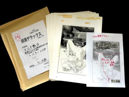 Ken Tsukikage - 20 Original page - Oedo - Complete Episode with Signed Archival Box & Publisher’s Edit Notes - 2014 | Catawiki