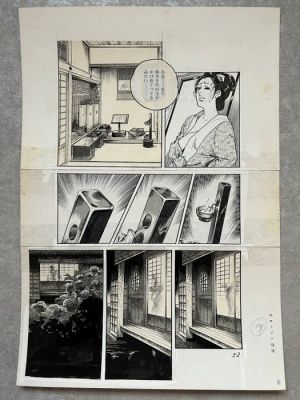 Ken Tsukikage - 1 Original page - Edo: Lewd Mature Woman - Sensual Mature Woman | Catawiki