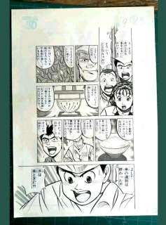 Terasawa, Daisuke (Kodansha) | Original Manga page (p.213)  - Shota no Sushi T5  - (1990s) | Catawiki