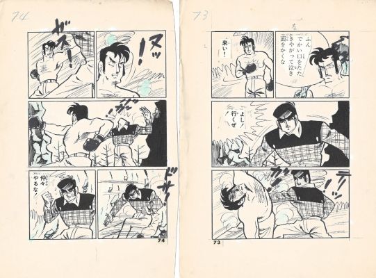 Mitsushi Asahioka, Koji Asahioka | The Gunman Drifter | Wataridori Series | Gegika - Pgs73-74 | ComicArtFans Classifieds