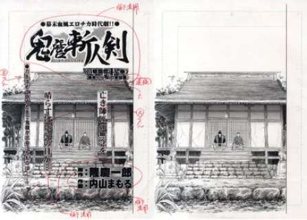 Mamoru Uchiyamaonimaru... | Mamoru UchiyamaOnimaru Zenjin KenExceptionnel ensemble... | Aibo Art Auction