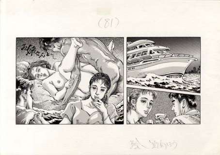 Shirou Kasama Handwritten manuscript | Mandarake (Big Web)