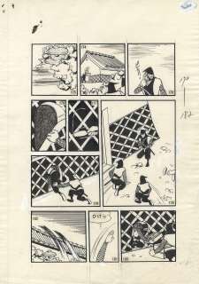 Fumio Hisamatsu... - Lot 303 - Fumio Hisamatsu (久松 文雄) et Sampei Shirato (白土 三平) Shōnen...