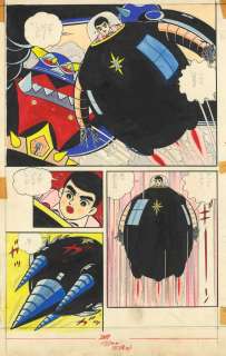 Takaharu Kusunoki... | Takaharu Kusunoki (楠高治) Atomic Goro (アトミック・ゴロー) Très... | Aibo Art Auction