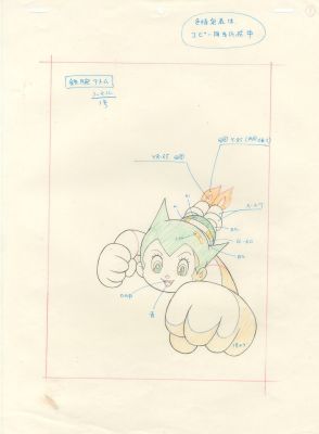 Osamu Tezuka (手塚... | Lot 18 - Osamu Tezuka (手塚 治虫) Astro, le petit robot (鉄腕アトム) Astro... | Aibo Art Auction