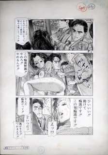 Manga Love Attac - Planche originale - Dangerous Elevator | Catawiki