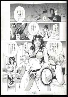 Shizuki Shinra | The Cat Woman - Original page (uncensored) - Hentai Manga | Catawiki