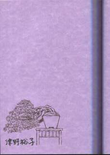 Tsuno Yuko Signed book with illustration "One Spread" | Mandarake (Big Web)