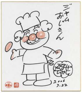 Takashi Yanase Hand-Drawn Color Shikishi | Mandarake (Big Web)