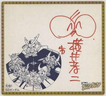 Signed Reproduction Shikishi Koji Yokoi Ganso! SD Gundam PG-10220 | Mandarake (Big Web)