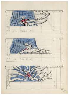 Osamu Tezuka Hand-Drawn Genga | Mandarake (Big Web)