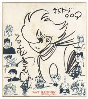 Shotaro Ishinomori Hand-Drawn Shikishi Cyborg 009