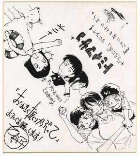 Toyoda Minoru "Magorobo" / Masako Tomii "Magorobo" / Asa Higuchi "Big Windup" Hand-Drawn Shikishi | Mandarake (Big Web)