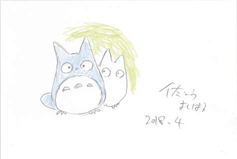 Yoshiharu Sato Hand-Drawn Color Illustration "My Neighbor Totoro" | Mandarake (Big Web)