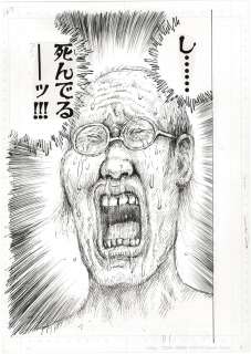 Man$gataro (Man gataro ) Hand-Drawn Manuscript ’Jukai Shonen Zoo1’ The First 51 Episodes Sudden Death | Mandarake (Big Web)