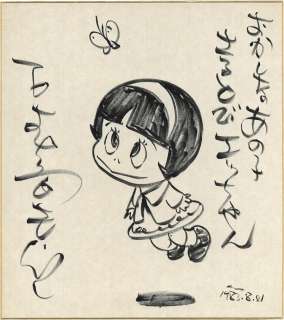 Shotaro Ishimori Hand-drawn Shikishi "Sarutobi Ecchan" | Mandarake (Big Web)