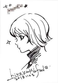 Asada Hiroyuki Hand-drawn illustration "Three-Eyed One (Mitsume ga Tooru)" | Mandarake (Big Web)