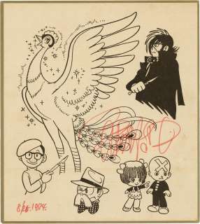 Osamu Tezuka Hand Signed Replica Shikishi | Mandarake (Big Web)