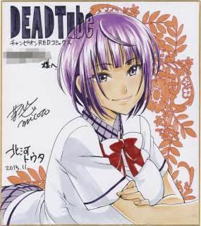 Tota Kitakawa and Mikoto Yamaguchi Hand-Drawn Color Shikishi "DEAD Tube" | Mandarake (Big Web)