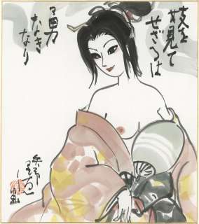 Toku Yano Hand-Drawn Color Shikishi | Mandarake (Big Web)