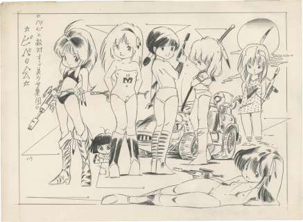 Aki Uchiyama Hand-Drawn Manuscript "Lolicon Complete Works" Original Picture | Mandarake (Big Web)