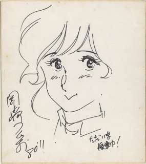 Tsuguo Okazaki Hand-Drawn Shikishi "I’m in class right now!" | Mandarake (Big Web)