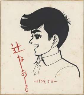 Naoki Tsuji Hand-Drawn Shikishi | Mandarake (Big Web)