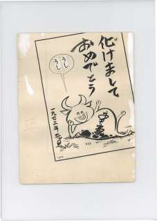 Go Nagai’s Hand-Drawn Illustration | Mandarake (Big Web)