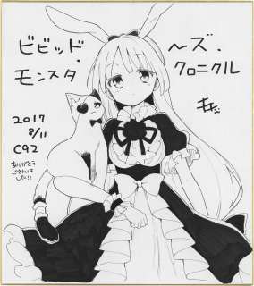 Kiki Hand-Drawn Shikishi "Vivid Monsters Chronicle" | Mandarake (Big Web)