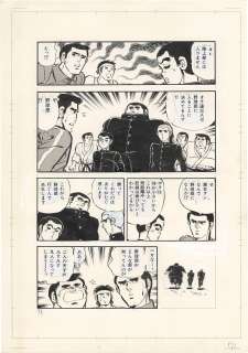 Kei Tsukasa Hand-Drawn Manuscript "Tsuruga Seishun Sanga" | Mandarake (Big Web)