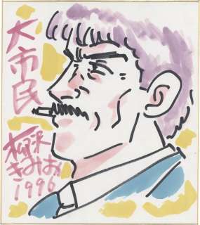 Kimio Yanagisawa’s Hand-Drawn Color Shikishi "Dai Shimin" | Mandarake (Big Web)