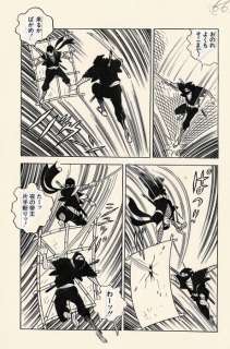 Horie, Taku | Horie, Taku - Original page - Yaguruma Kennosuke - (1959) | Catawiki